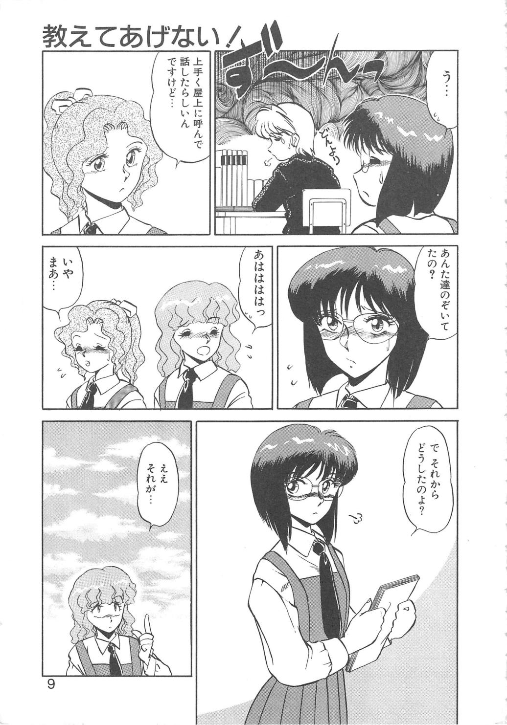 Binkan Meganekko!! page 7 full