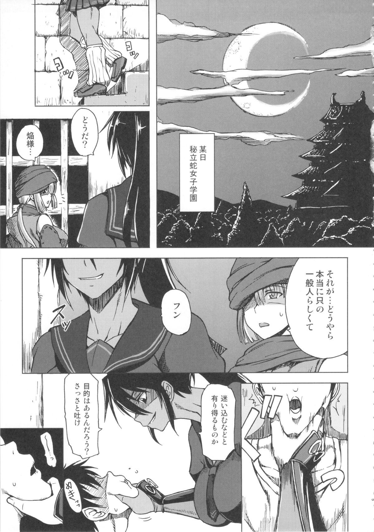 Haijo Senranchou page 4 full