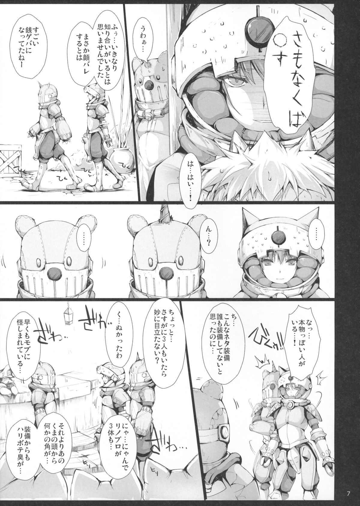 Monhan no Erohon 14 page 6 full