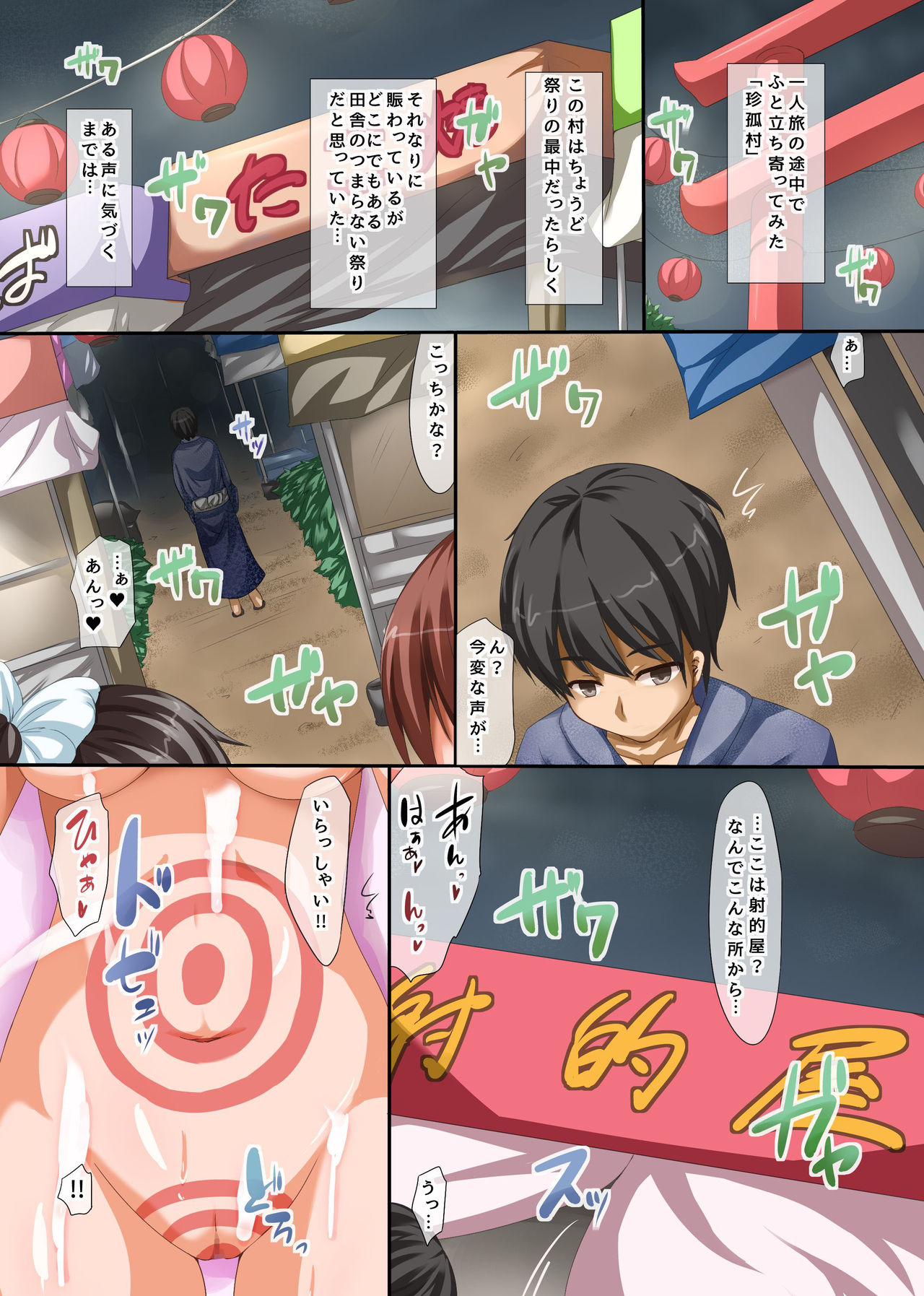 Nyotai Zenra Matsuri! wo yaru Mura no Hanashi page 3 full