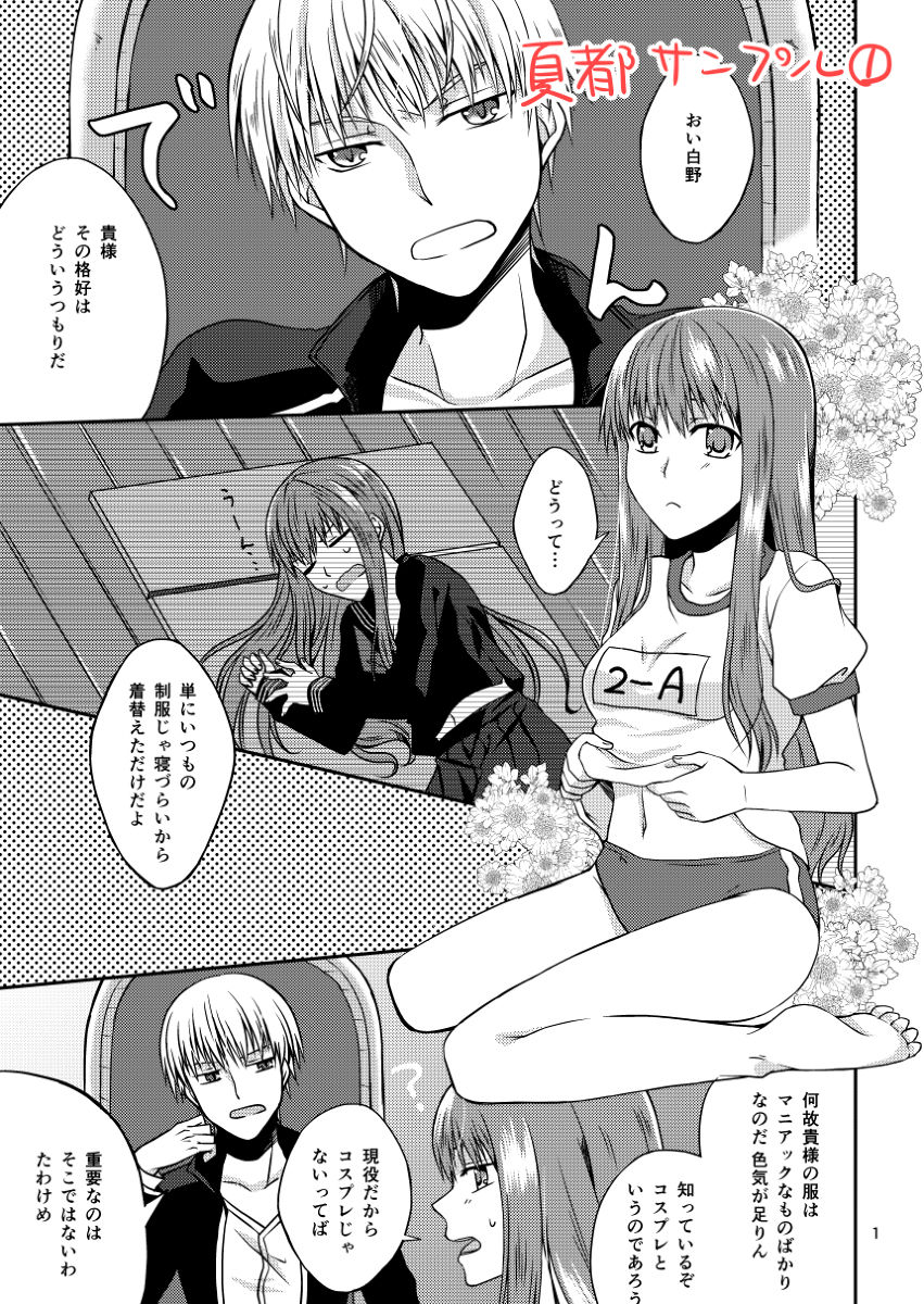 【金女主R18】王の器10新刊サンプル【合同誌】 sample page 2 full