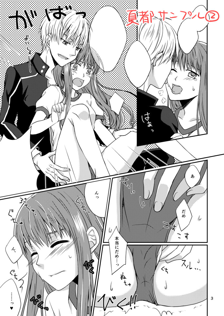 【金女主R18】王の器10新刊サンプル【合同誌】 sample page 3 full