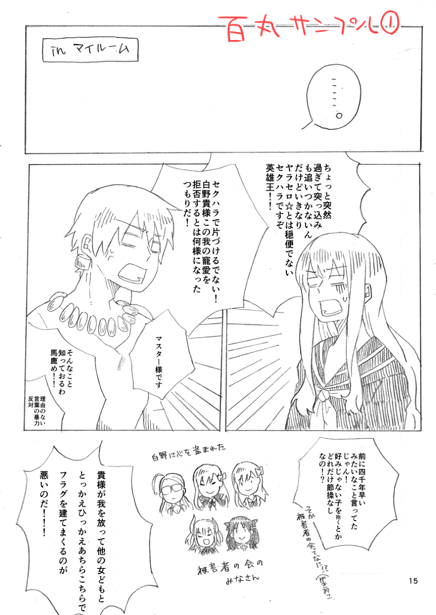 【金女主R18】王の器10新刊サンプル【合同誌】 sample page 4 full