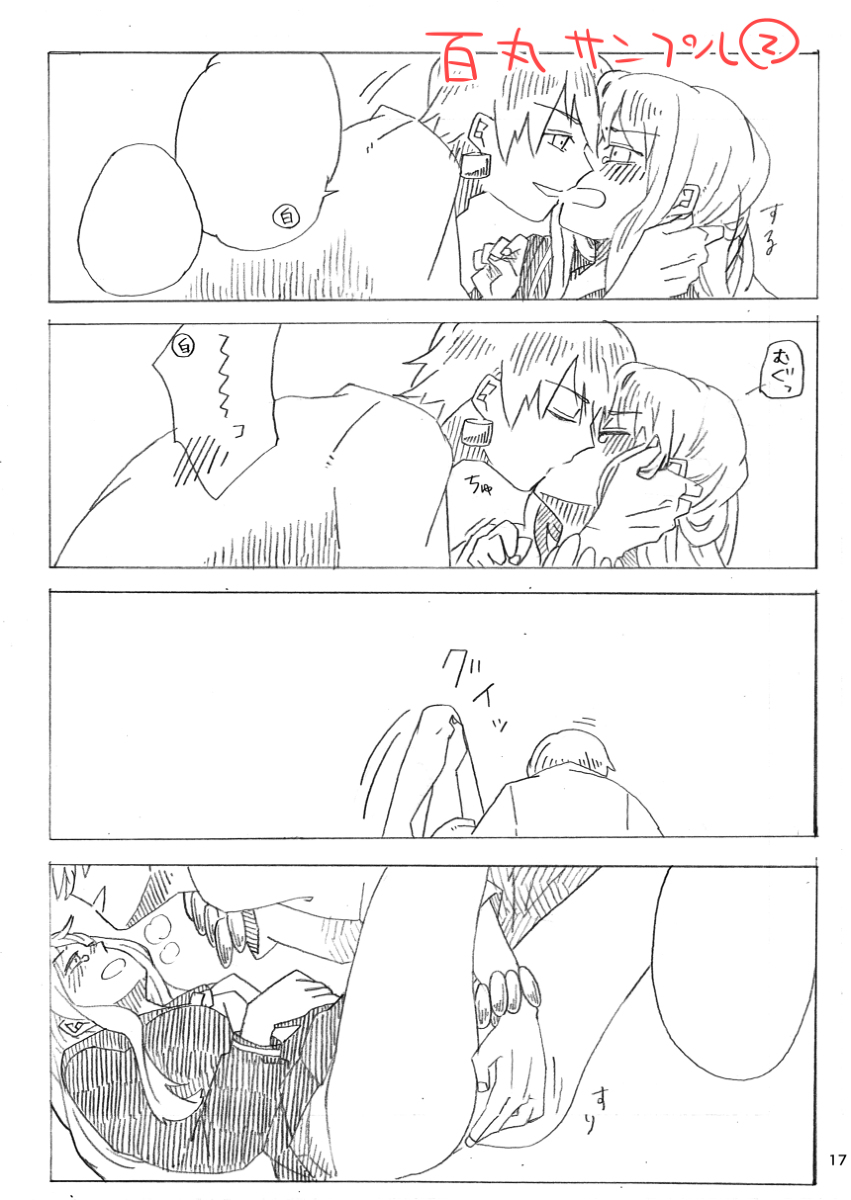 【金女主R18】王の器10新刊サンプル【合同誌】 sample page 5 full