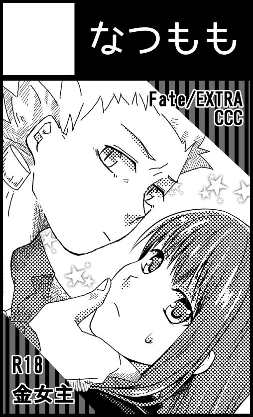 【金女主R18】王の器10新刊サンプル【合同誌】 sample page 7 full