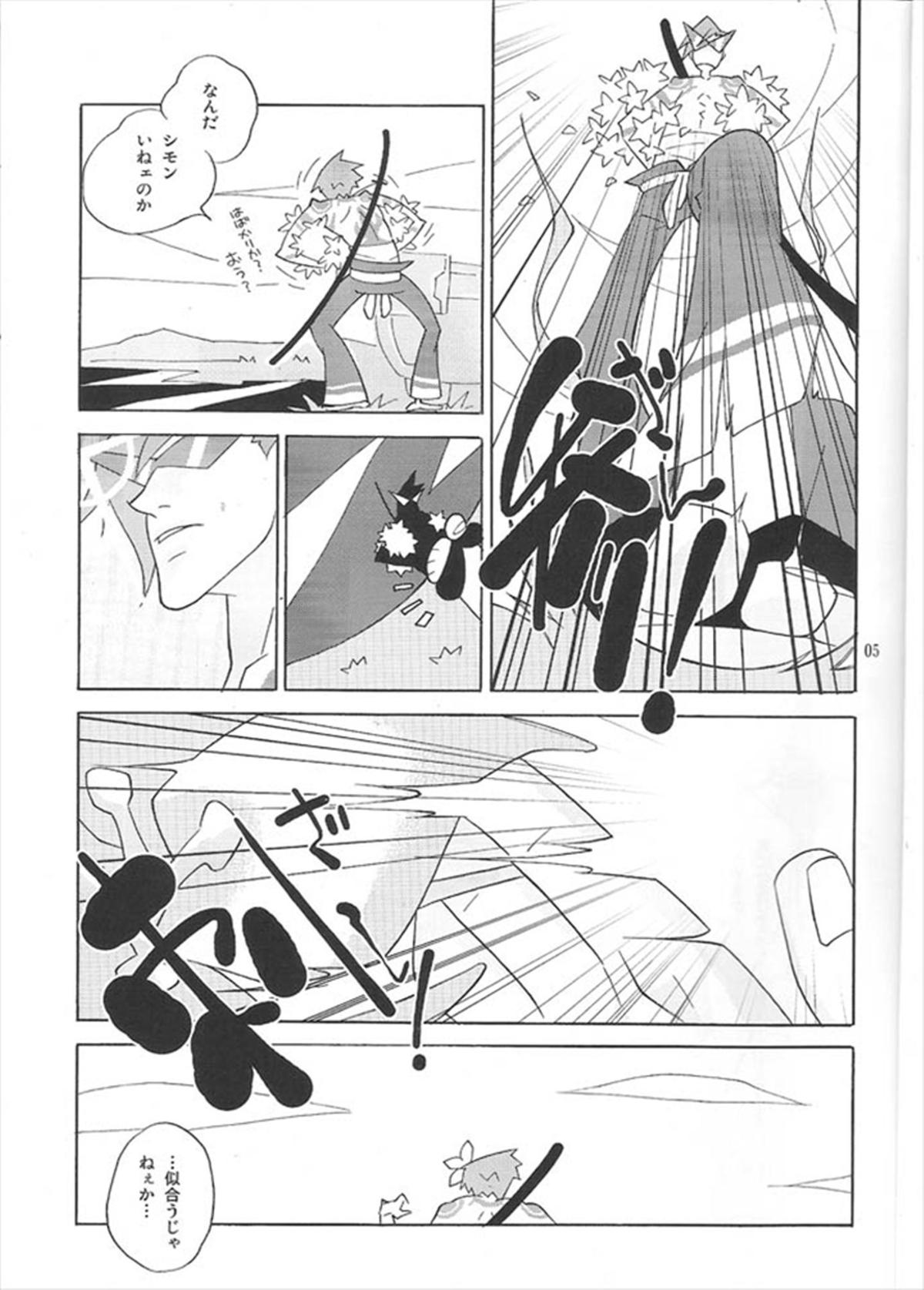 Aniki Nante Yobuna! page 5 full