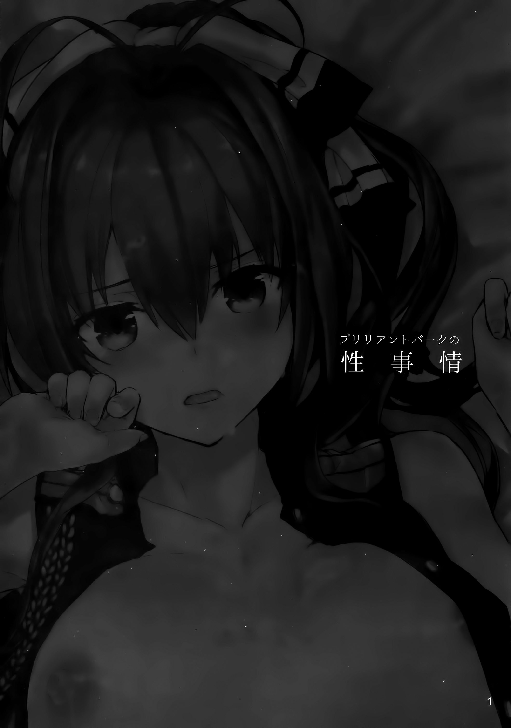 Brilliant Park no Seijijou page 3 full