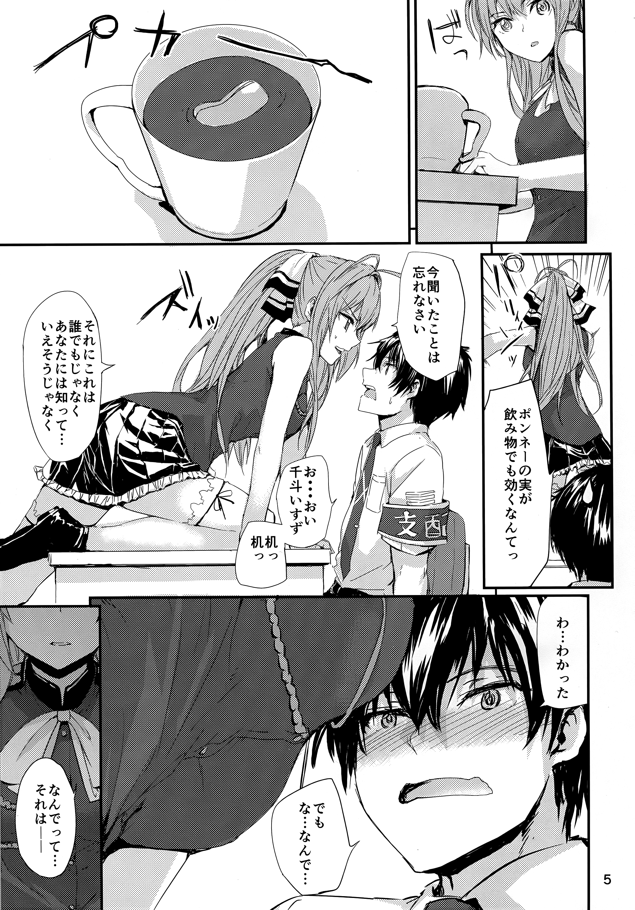 Brilliant Park no Seijijou page 7 full
