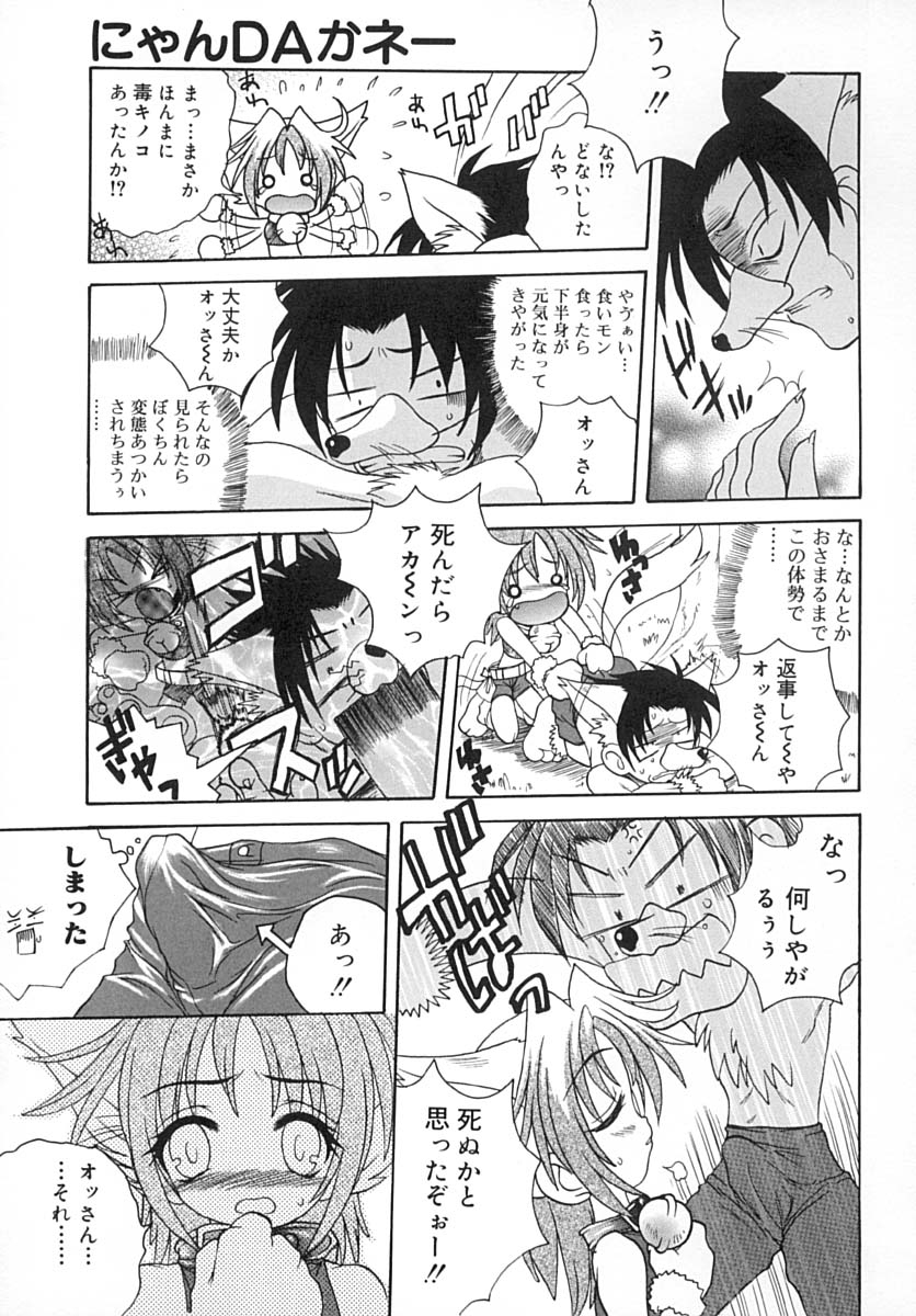 Sayusayu page 10 full