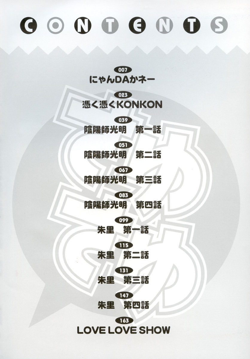 Sayusayu page 5 full