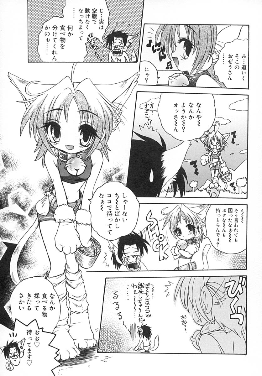 Sayusayu page 8 full