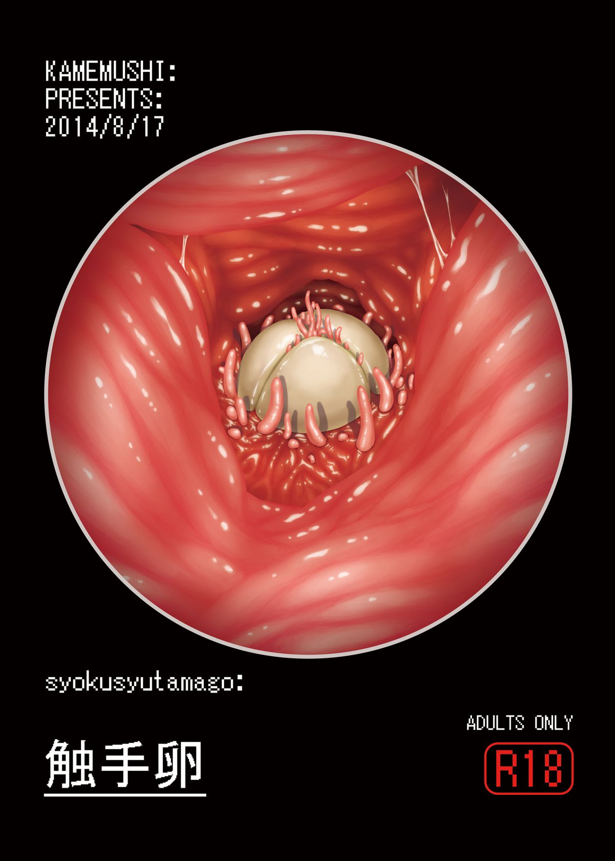 Syokusyu Tamago page 1 full