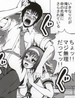 Shota Kyon to Haruhi Oneechan page 3 full