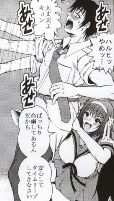 Shota Kyon to Haruhi Oneechan page 4 full