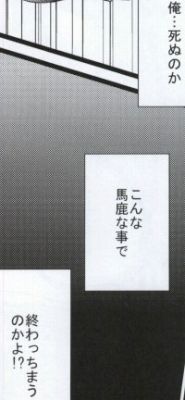 Shota Kyon to Haruhi Oneechan page 9 full