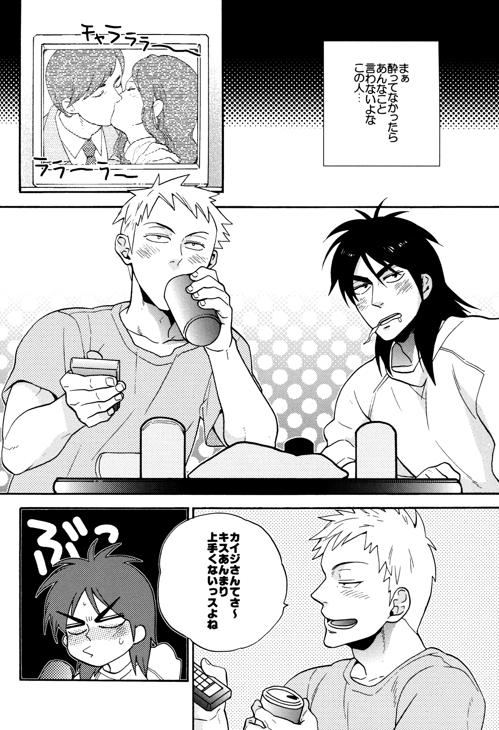 Give Up! page 5 full