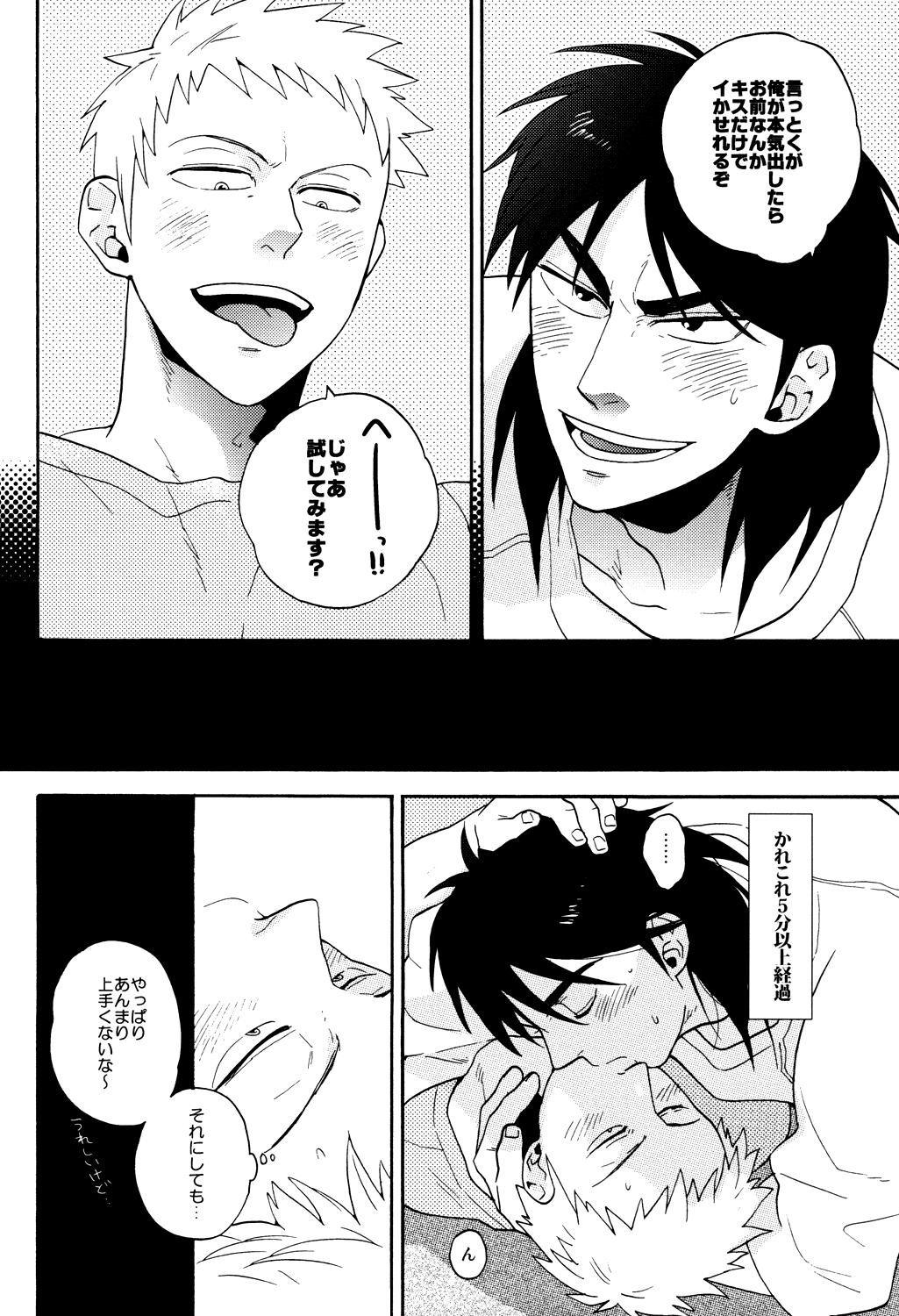 Give Up! page 7 full