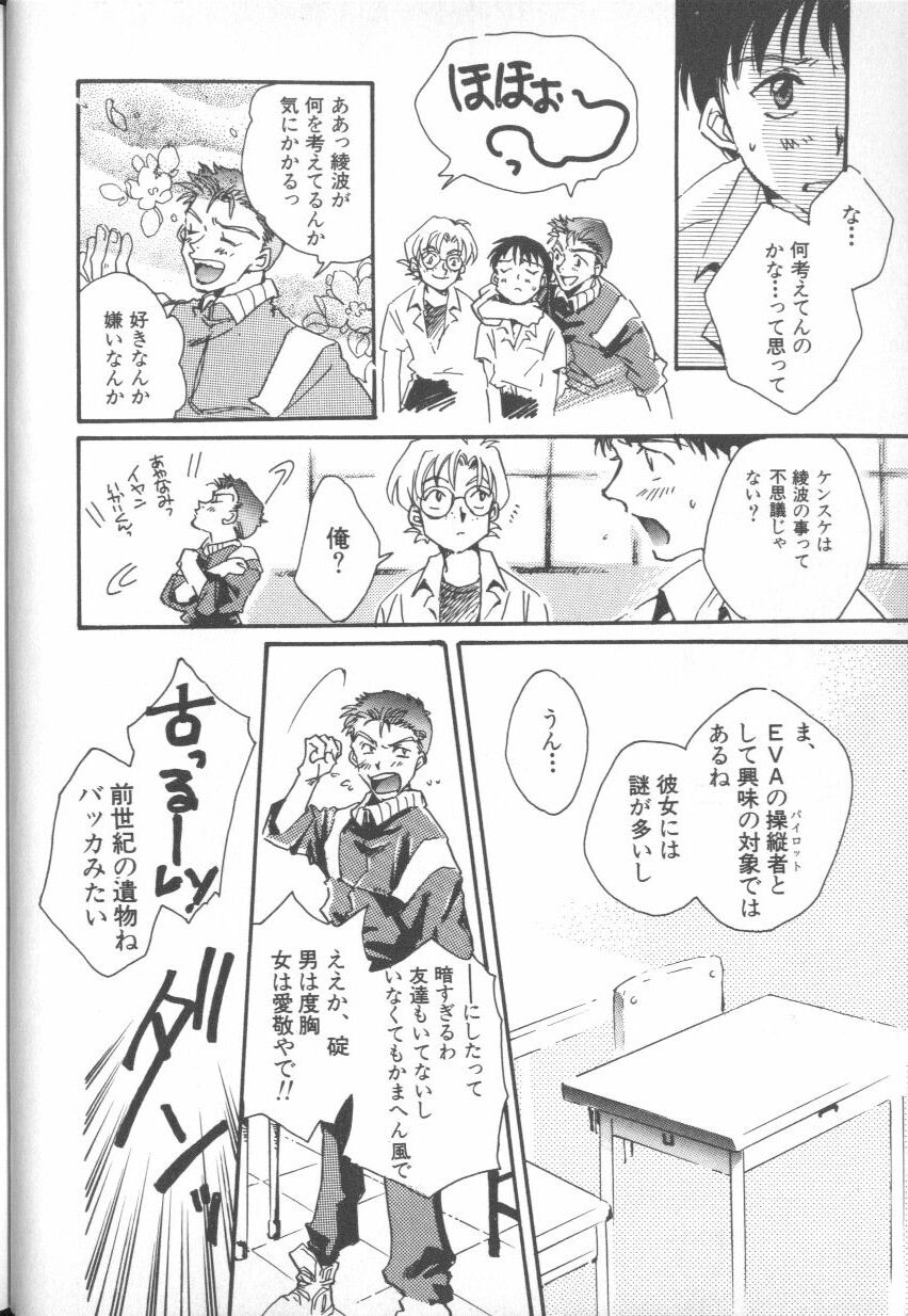 ANGELic IMPACT NUMBER 04 - Mokushiroku Hen ~Lost Children~ page 5 full