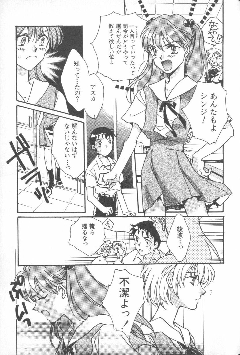 ANGELic IMPACT NUMBER 04 - Mokushiroku Hen ~Lost Children~ page 6 full