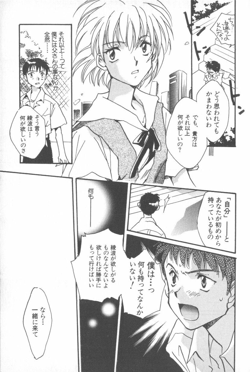 ANGELic IMPACT NUMBER 04 - Mokushiroku Hen ~Lost Children~ page 8 full