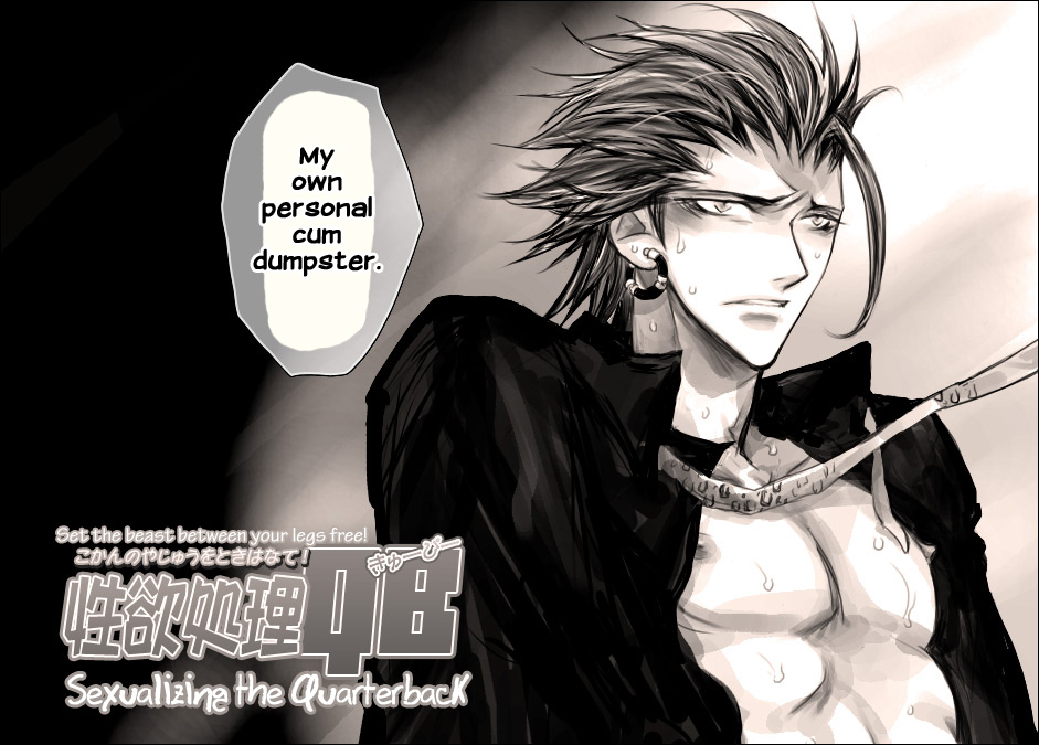 Seiyoku Shori QB page 7 full