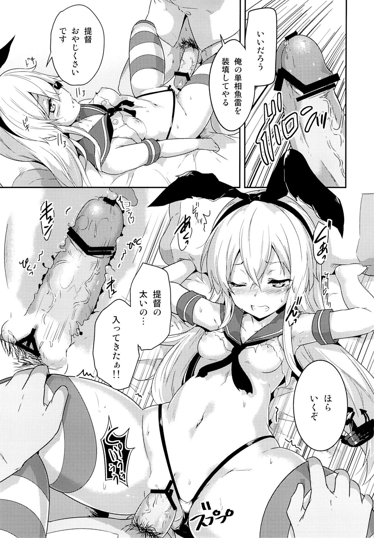 Kioshio Zekamashi page 10 full