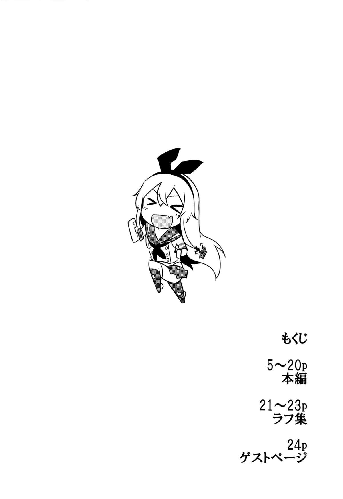 Kioshio Zekamashi page 3 full