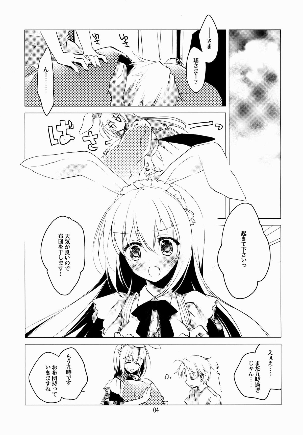 Imitation Rabbey 2 page 3 full