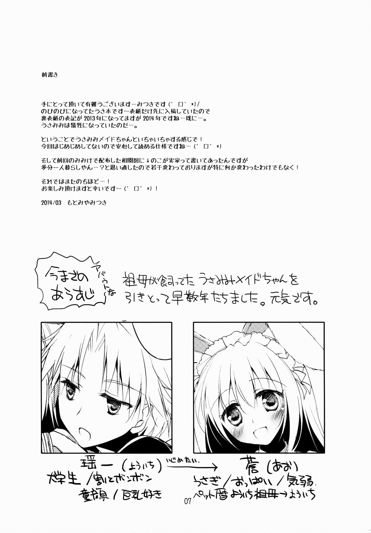 Imitation Rabbey 2 page 6 full