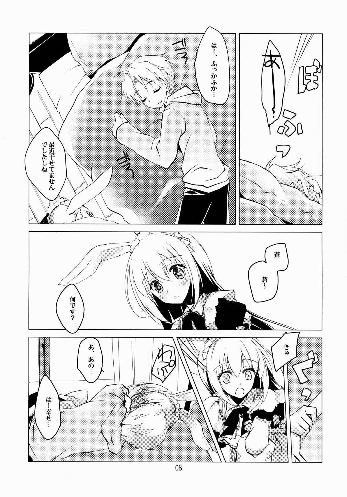 Imitation Rabbey 2 page 7 full