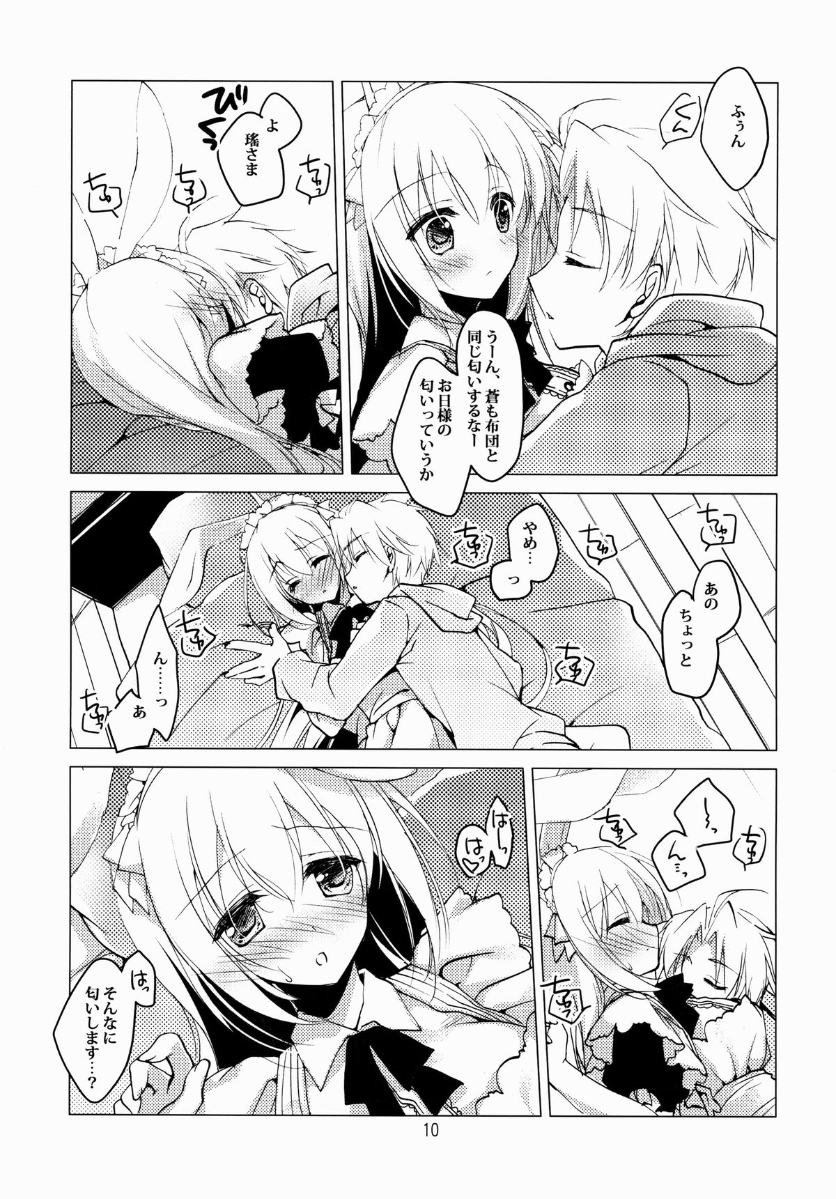 Imitation Rabbey 2 page 9 full