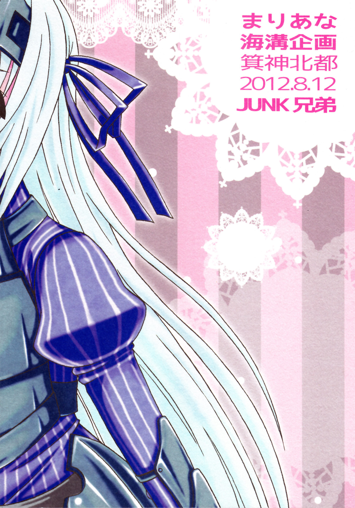 Kore wa Otokonoko desu ka? Hai, Sukoshi Yancha desu. | Is This A Boy Yes, He's A Bit Of A Rascal page 2 full