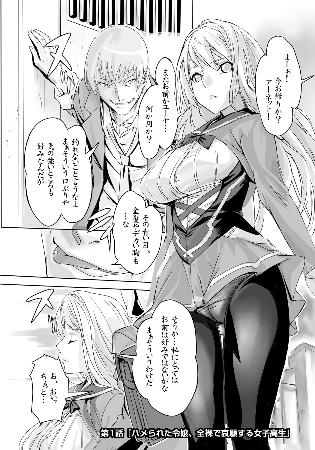 Kuppuku Reijou GOLD ~Kyouhaku Naki Ikase~ page 5 full