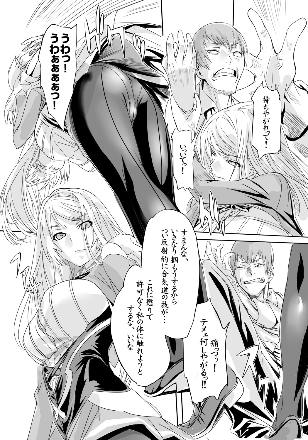 Kuppuku Reijou GOLD ~Kyouhaku Naki Ikase~ page 6 full