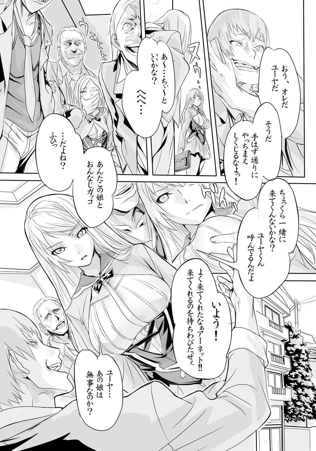 Kuppuku Reijou GOLD ~Kyouhaku Naki Ikase~ page 7 full