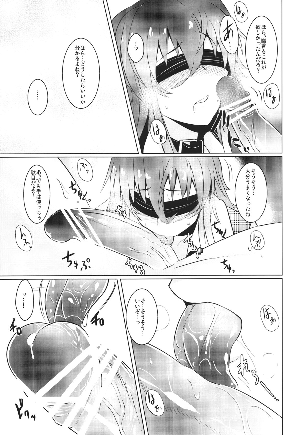 Momo Ku Sorekara page 4 full