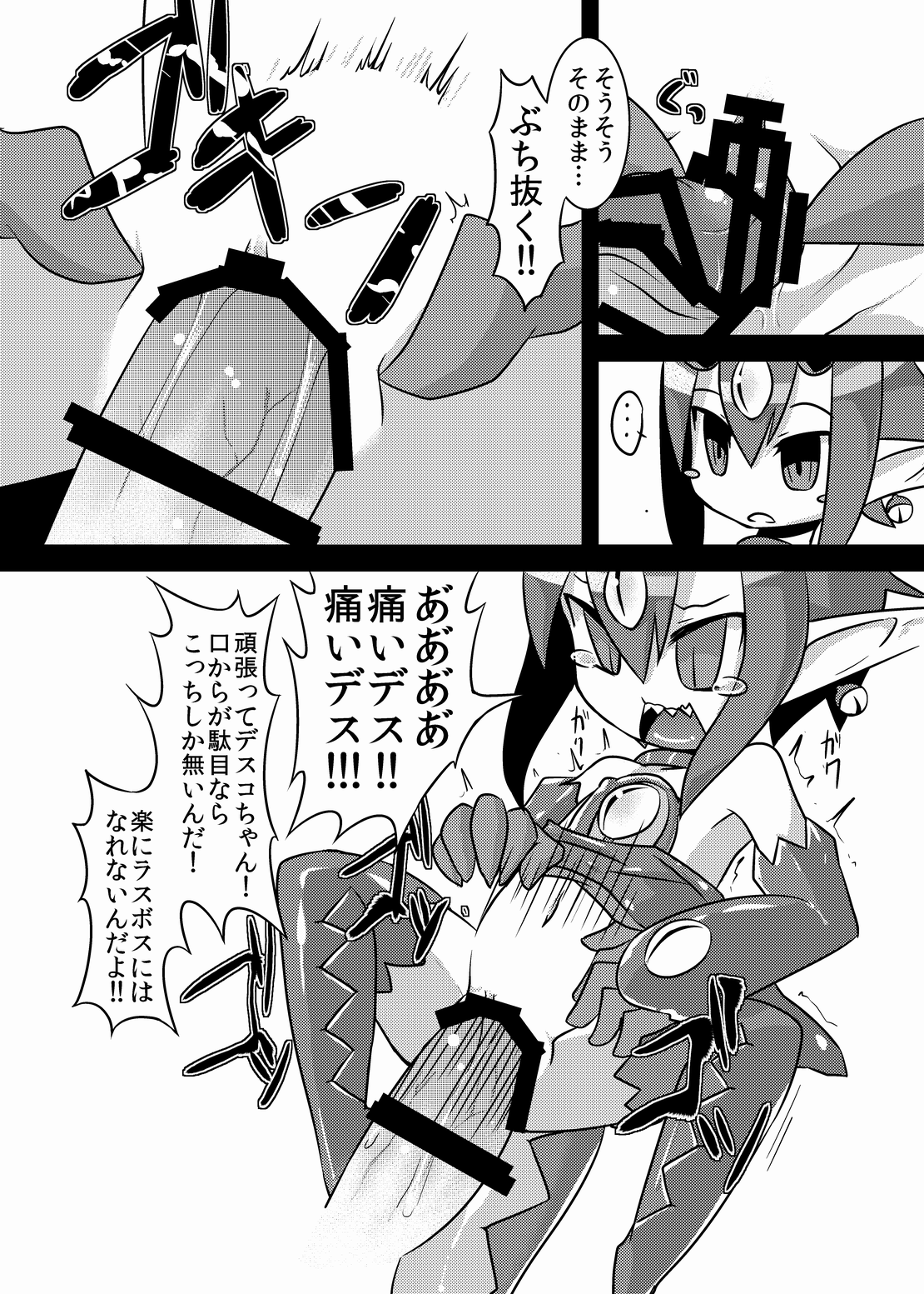 Rippa na LasBoss ni Naru Tame ni page 10 full