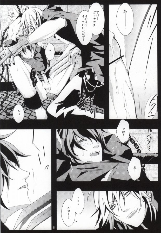 ケンゼンな本能 page 6 full