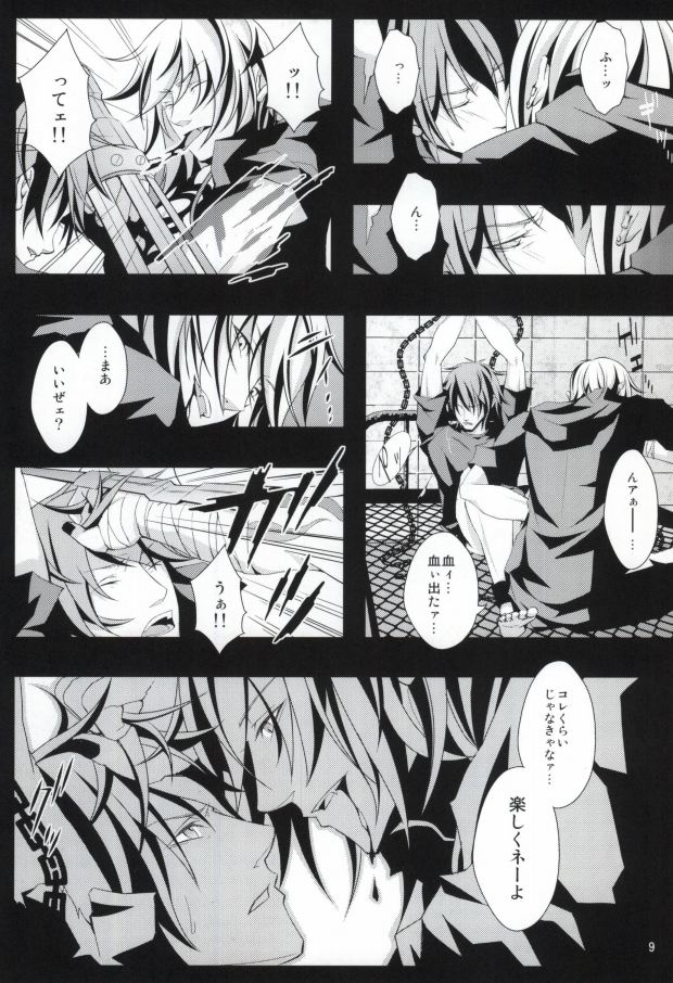 ケンゼンな本能 page 7 full