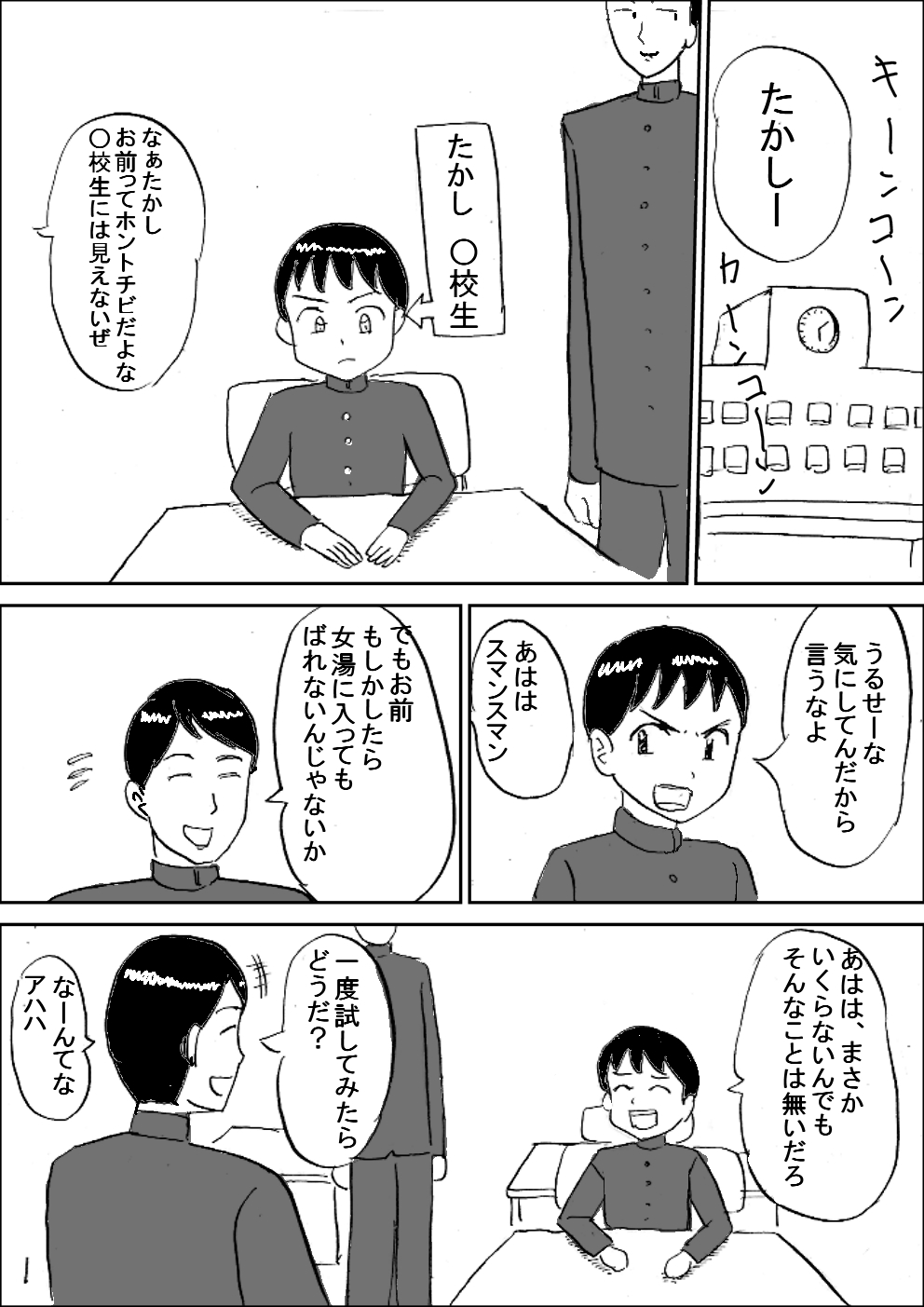 Bakunyuu Sentou page 2 full