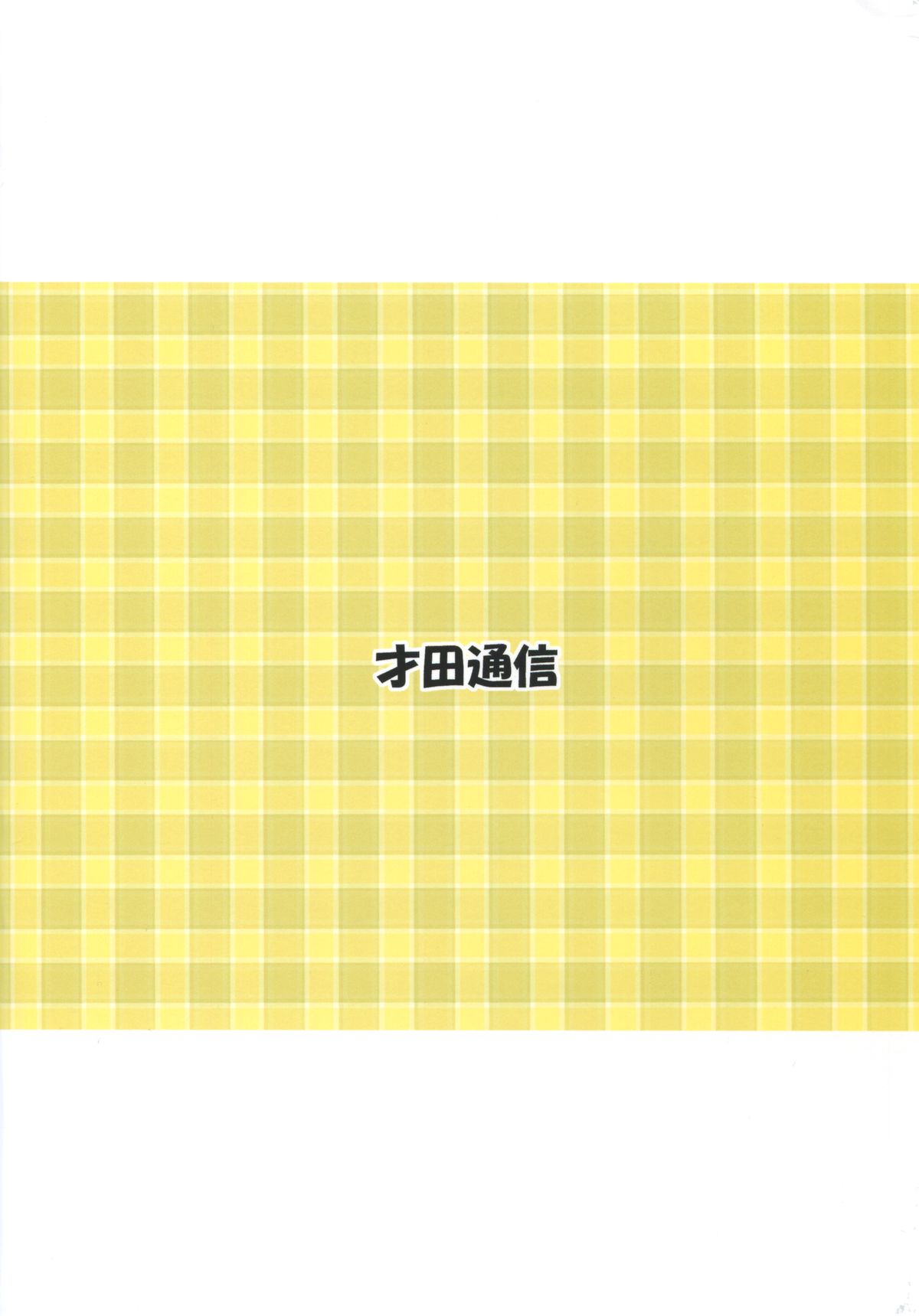 Kanbi Sento Uru Park page 2 full