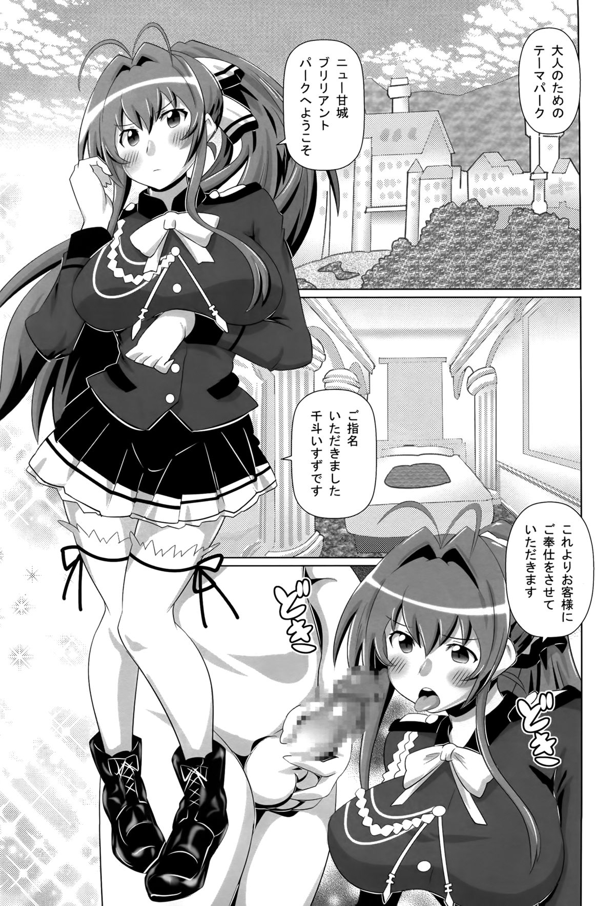 Kanbi Sento Uru Park page 3 full