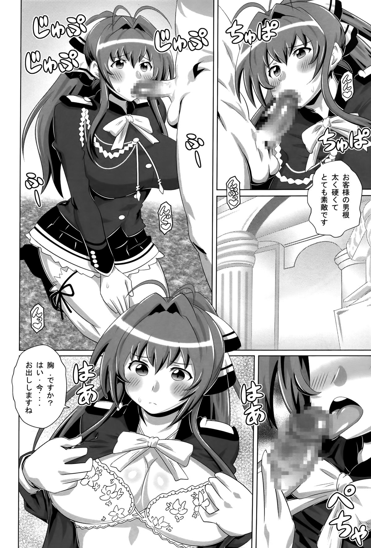 Kanbi Sento Uru Park page 4 full
