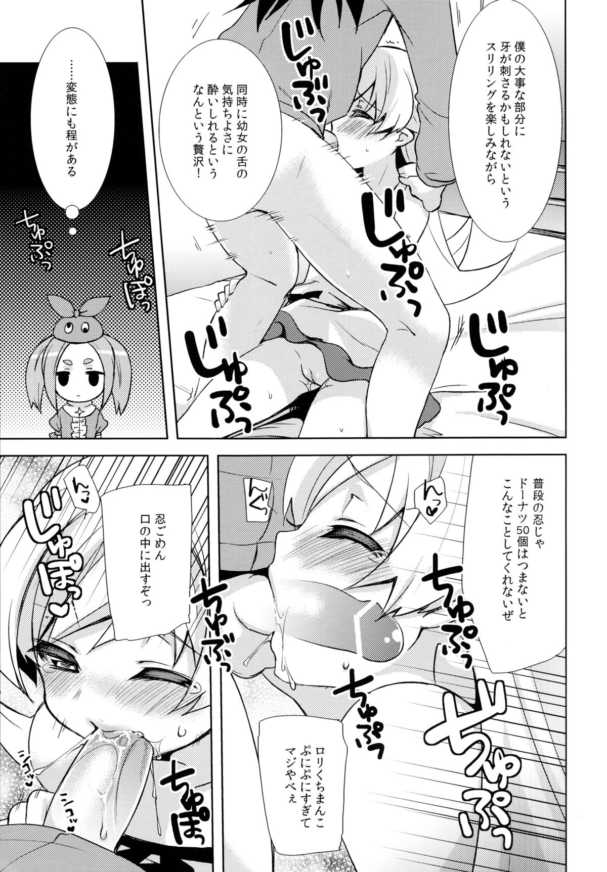 Shinobu Hypno page 10 full