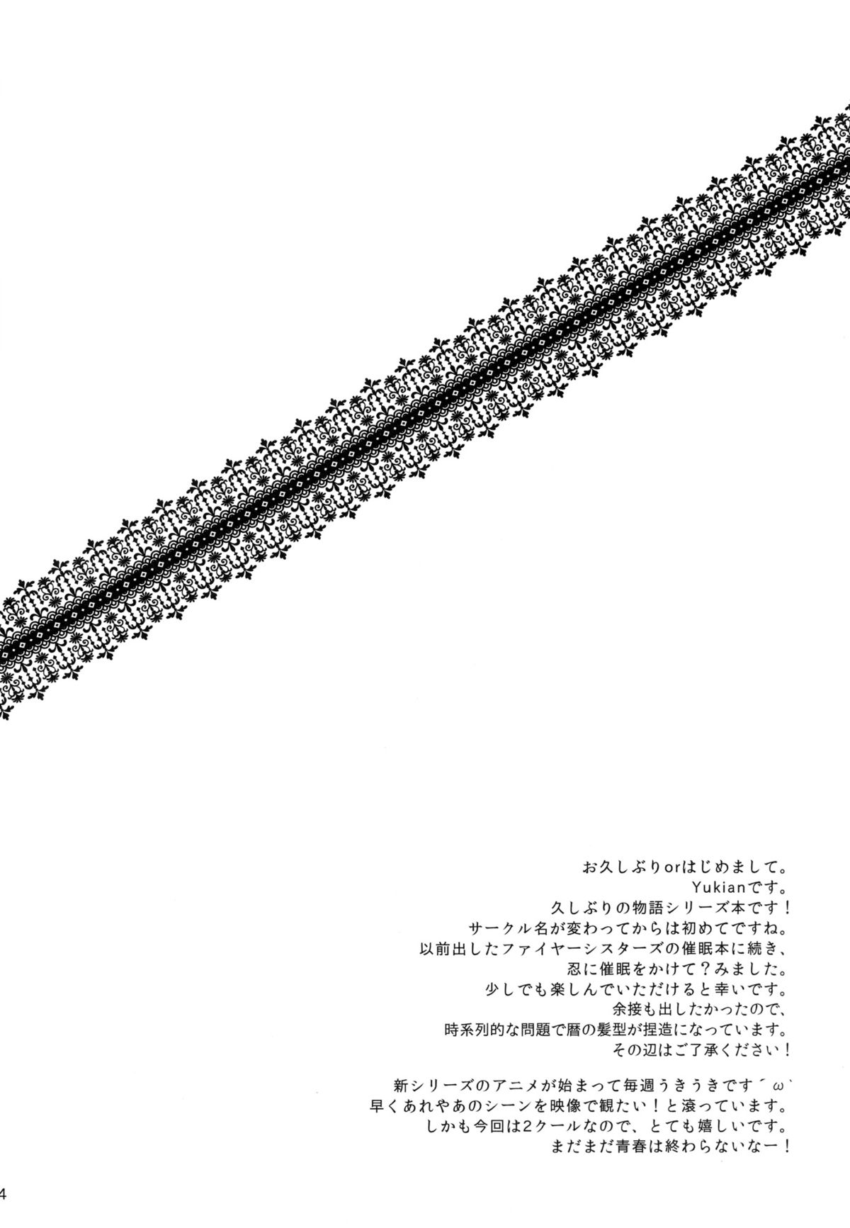 Shinobu Hypno page 3 full