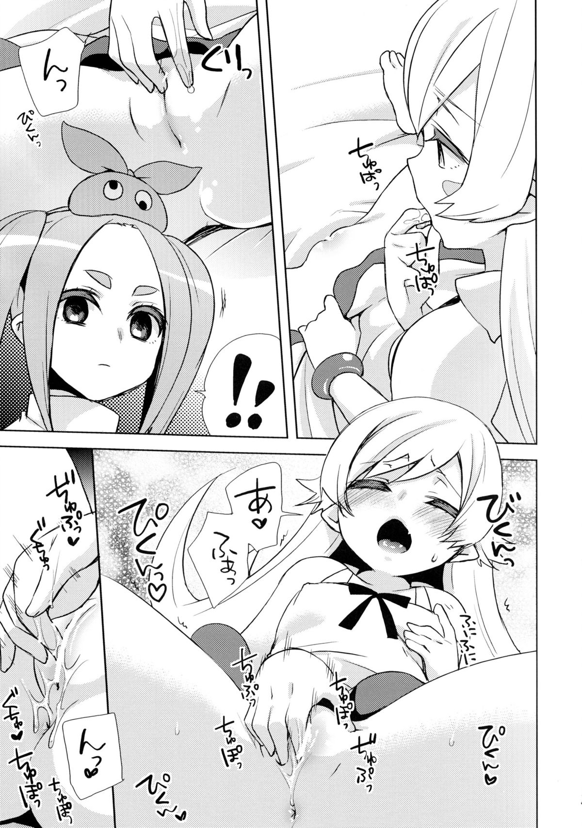 Shinobu Hypno page 6 full