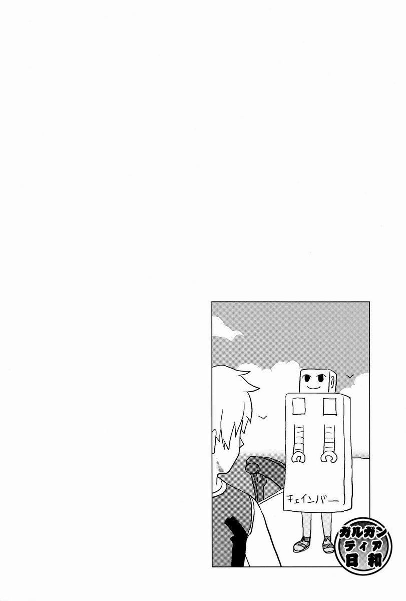 Kibou no Uchuu no... page 3 full