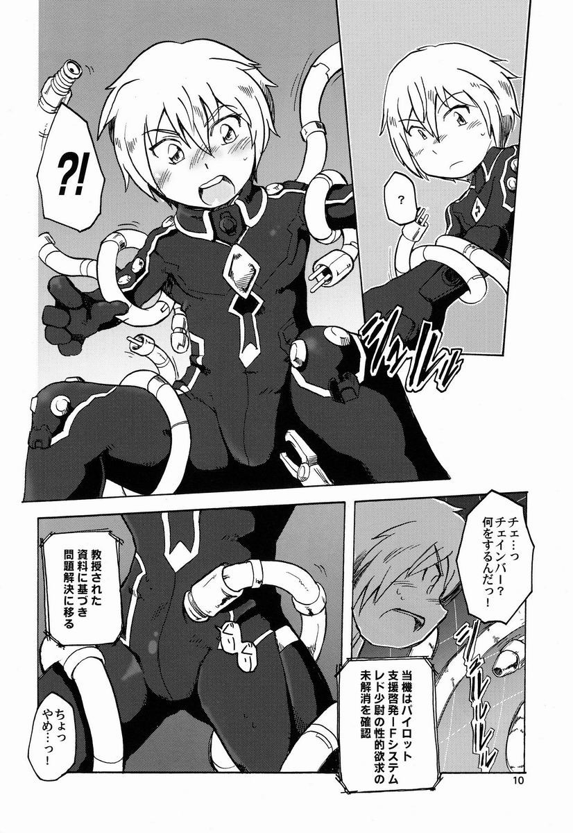 Kibou no Uchuu no... page 9 full