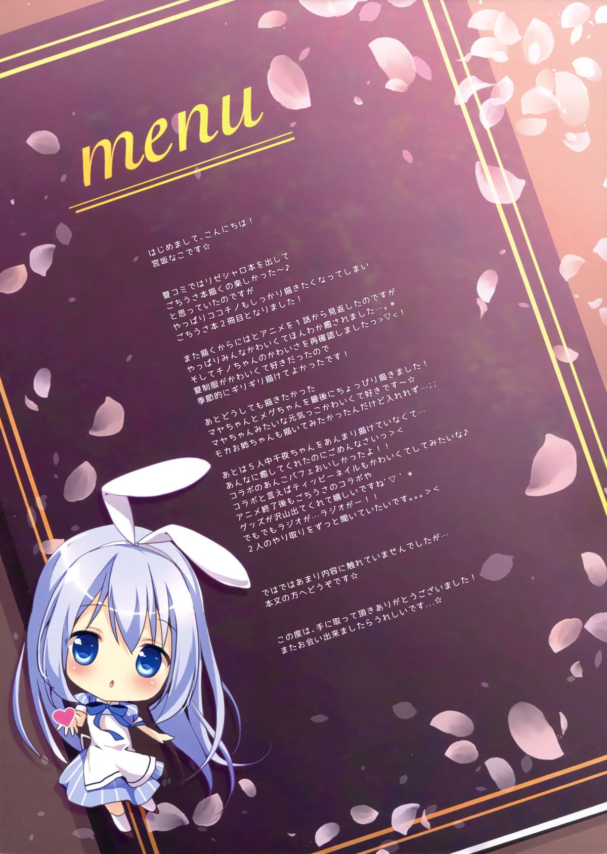 Gochuumon wa Ura-Menu desu ka? 2 page 2 full