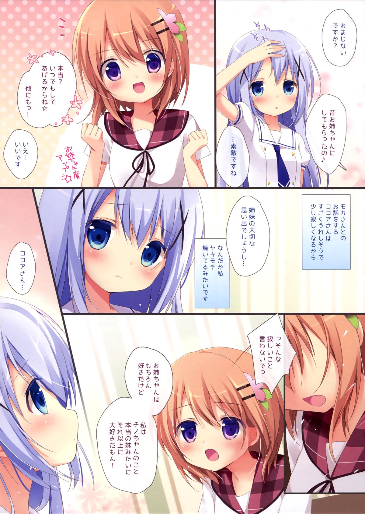 Gochuumon wa Ura-Menu desu ka? 2 page 4 full